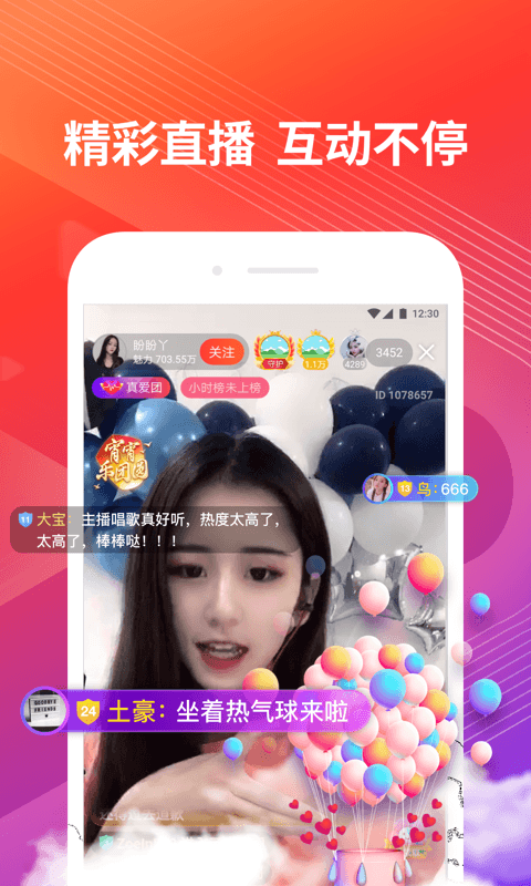 好看视频v5.14.1.10截图5