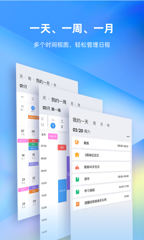 时光序v3.0.1截图3