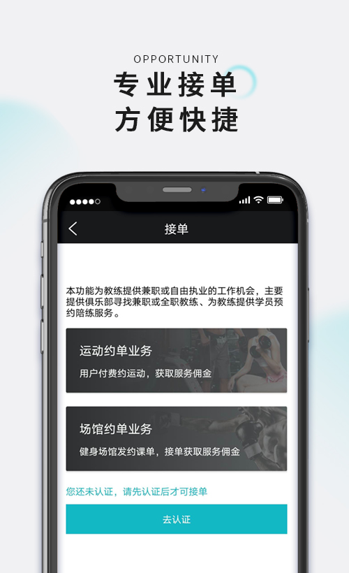 怦怦健身教练v4.5.2截图4