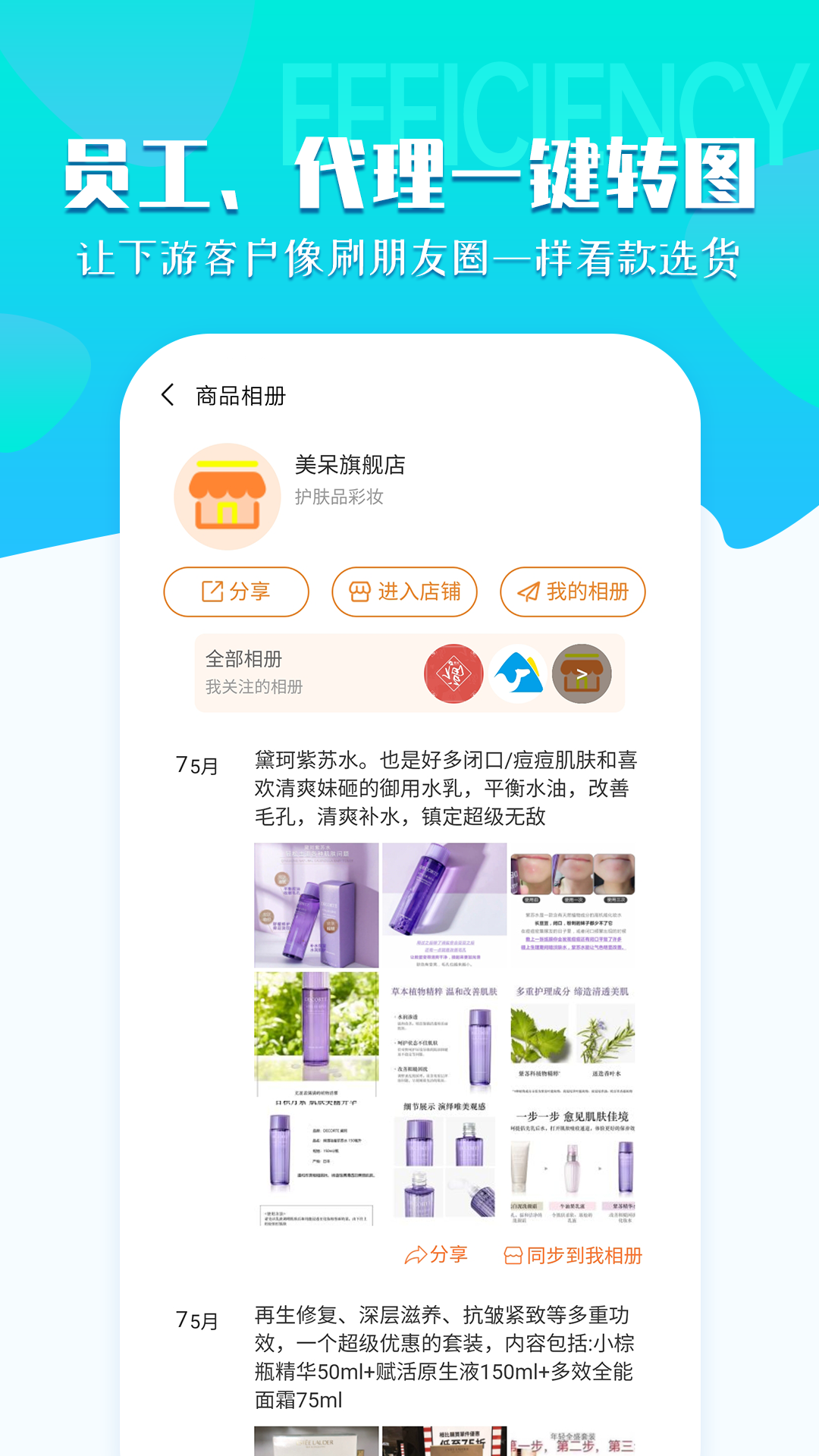 秦丝生意通进销存v3.2.12截图3