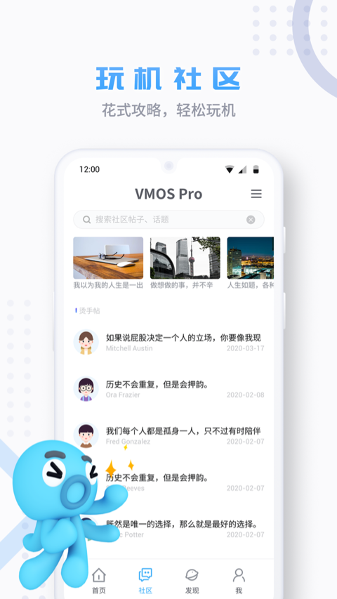 VMOSProv1.1.13截图5