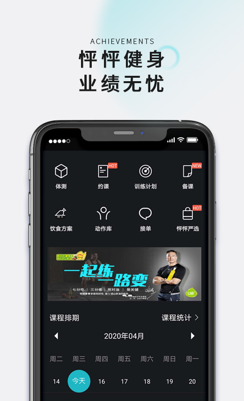 怦怦健身教练v4.5.2截图1