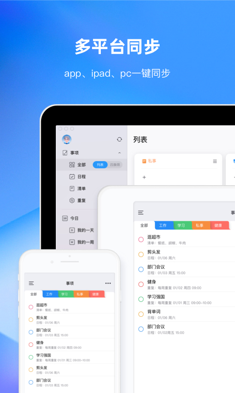 时光序v3.0.1截图4