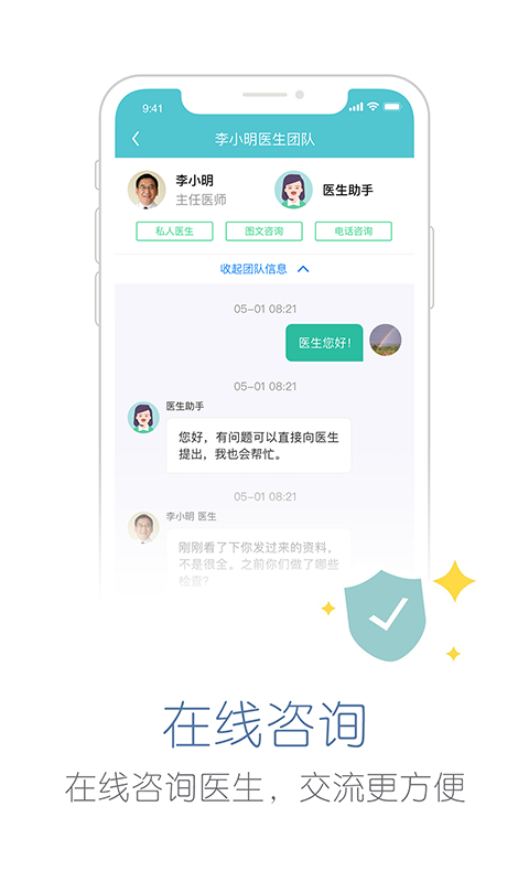 易加医v4.3.14截图3