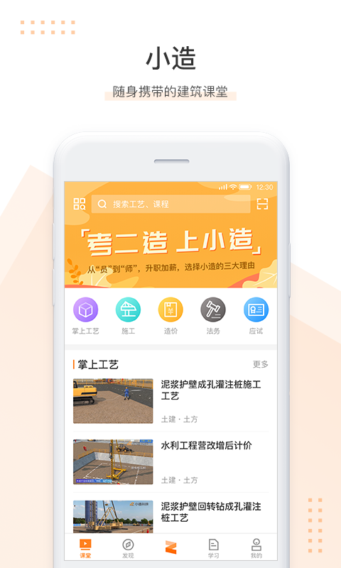 小造v2.8.2截图1