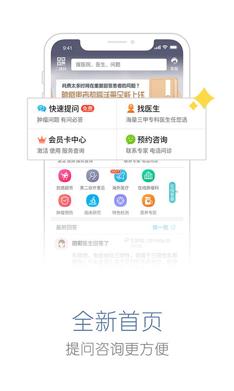 易加医v4.3.14截图1