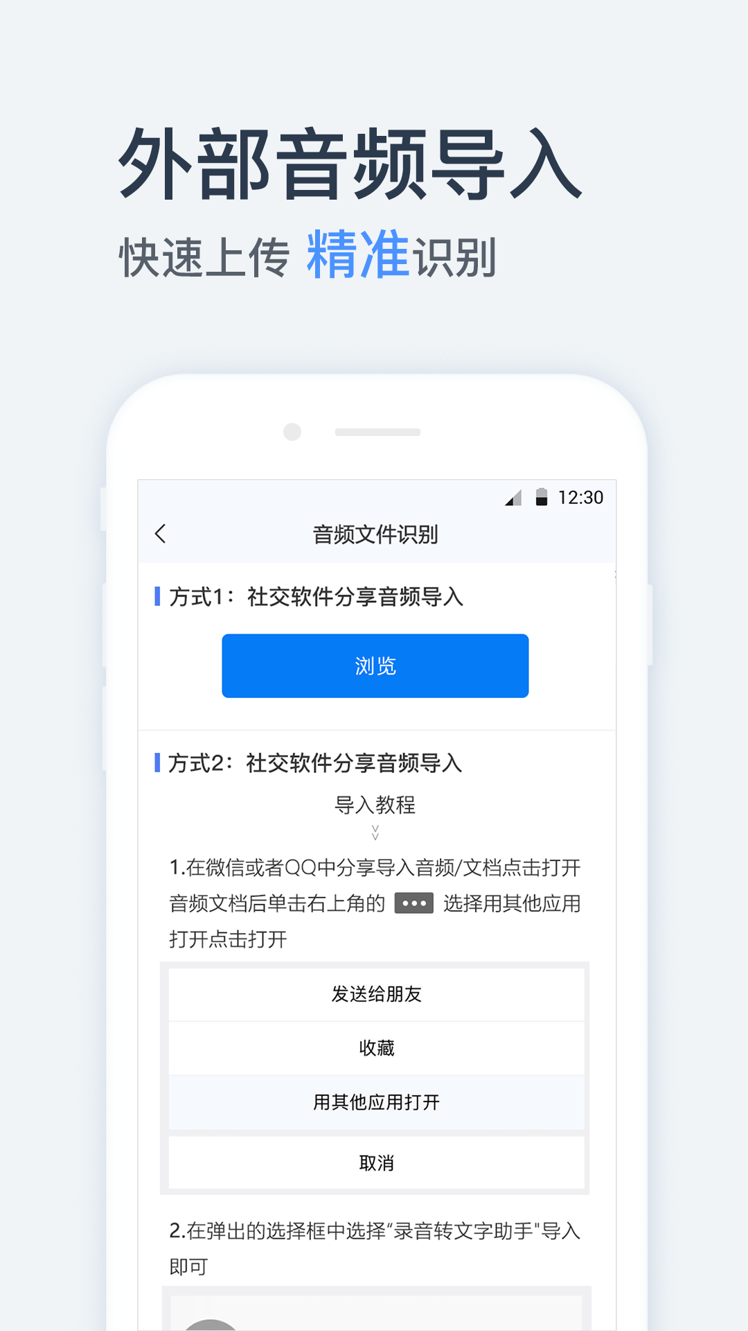 录音转文字助手v3.2.8.3截图2