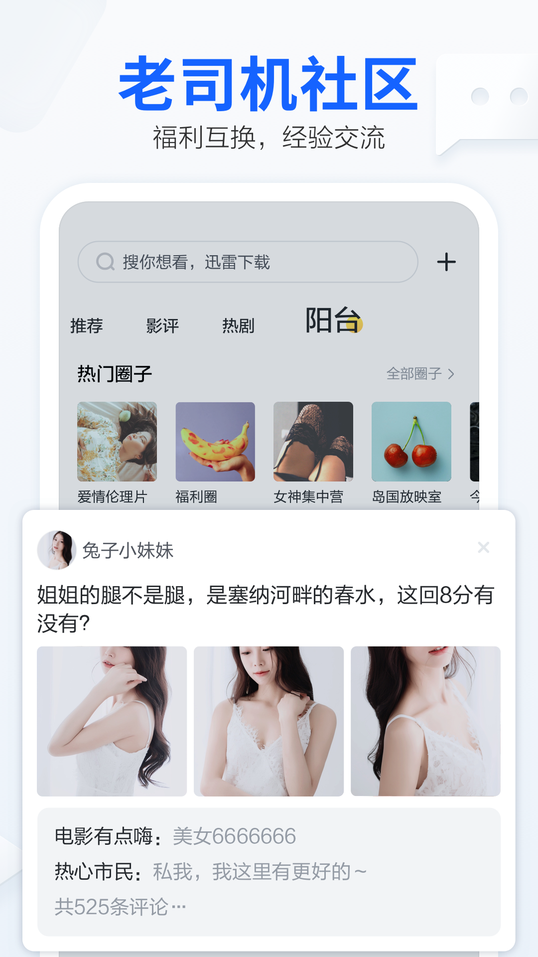 迅雷v6.23.2.6980截图3