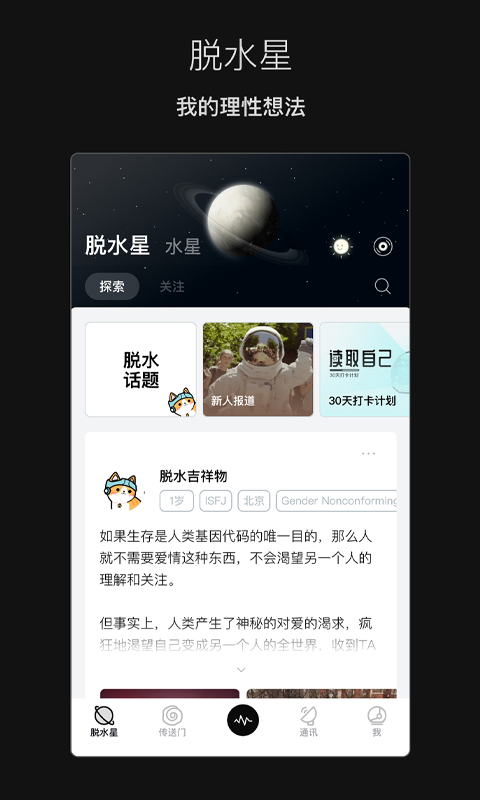 脱水v2.9.3截图2