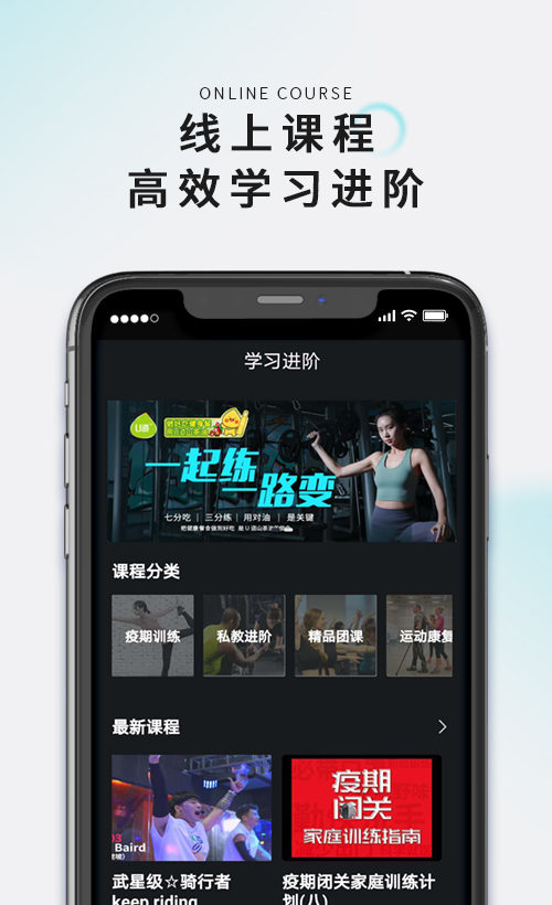 怦怦健身教练v4.5.2截图2