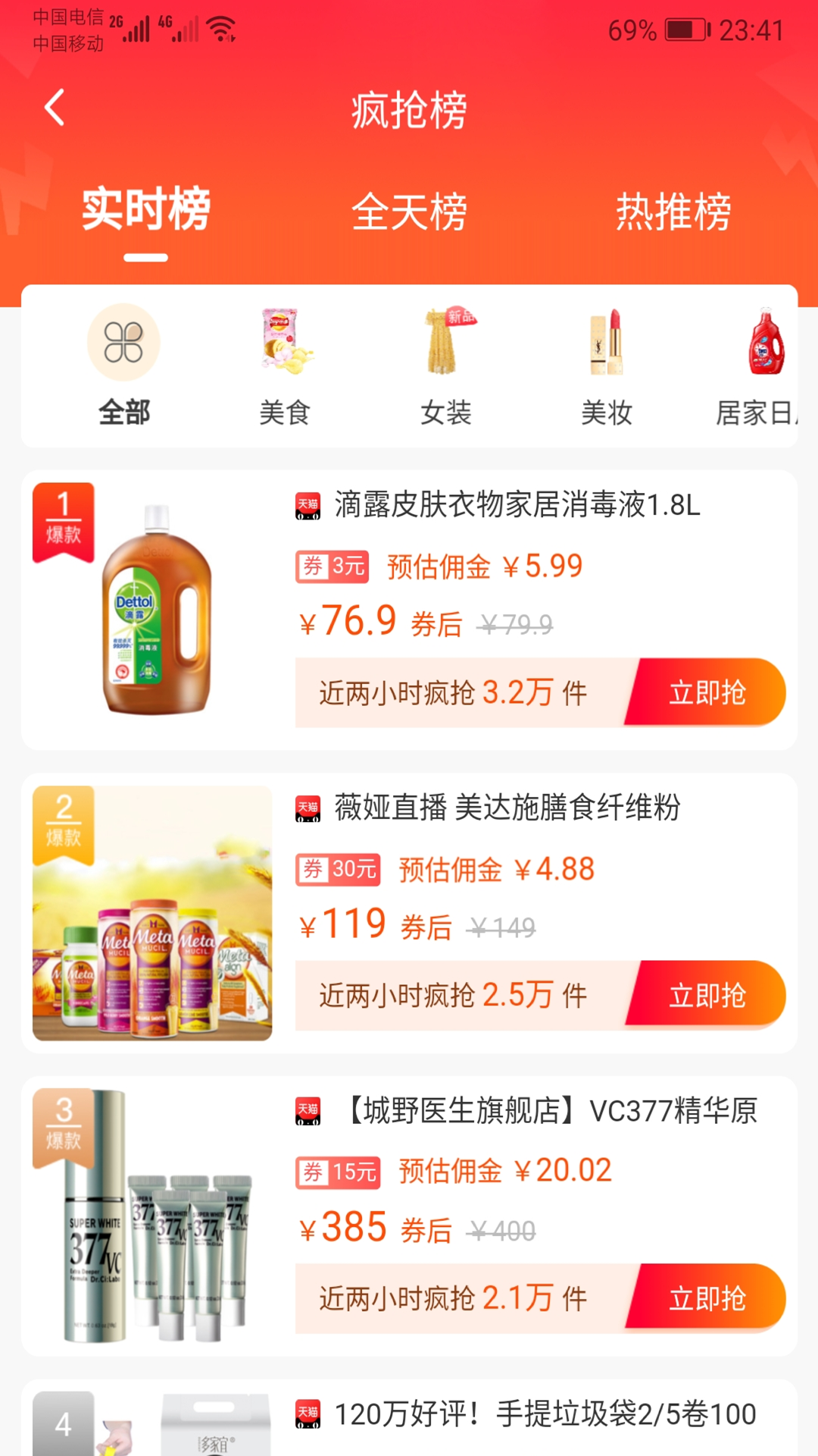 趣品优选v0.0.10截图1