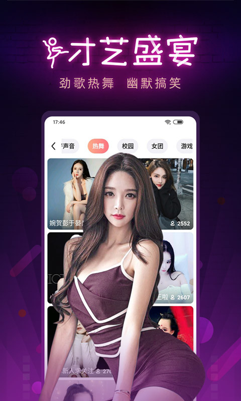 九秀直播v3.9.19.1截图4