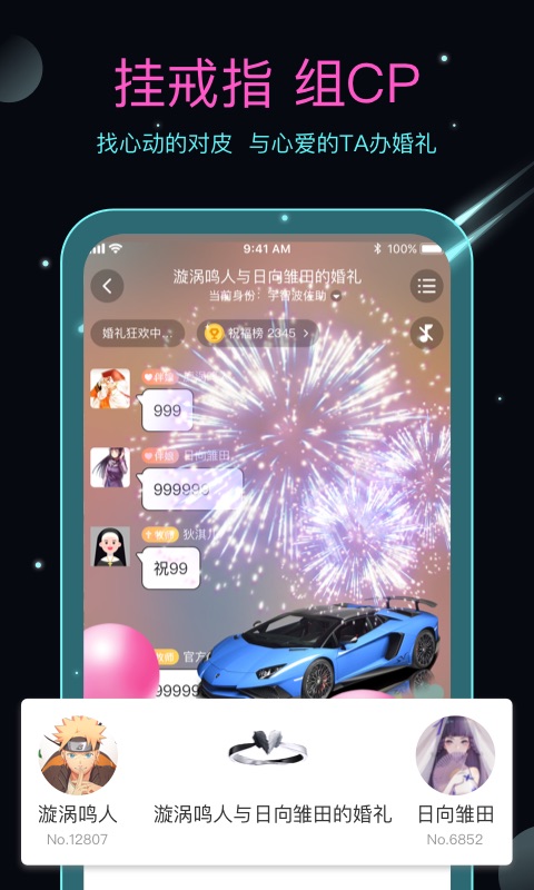 名人朋友圈v3.8.0.4截图2