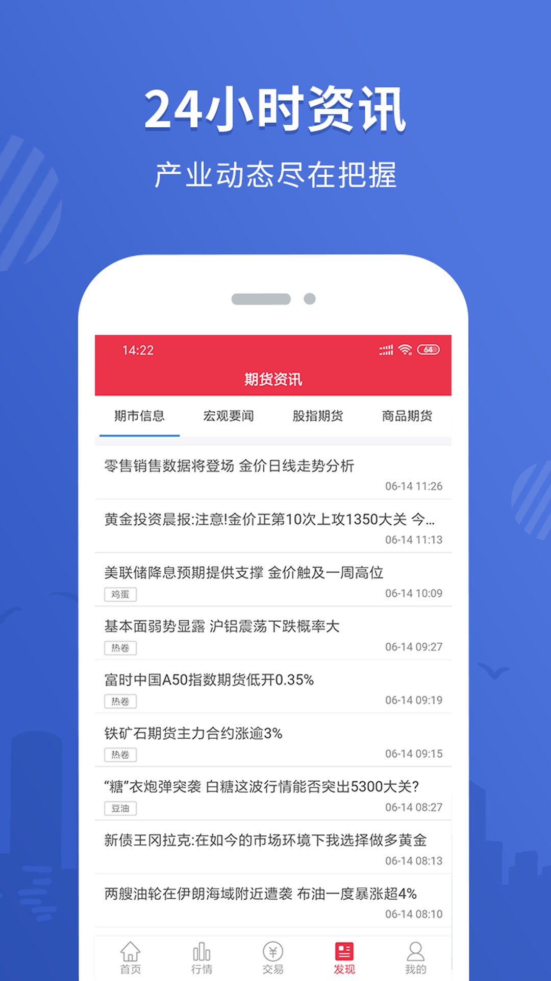 银河期货专业版v6.1.4.33截图5