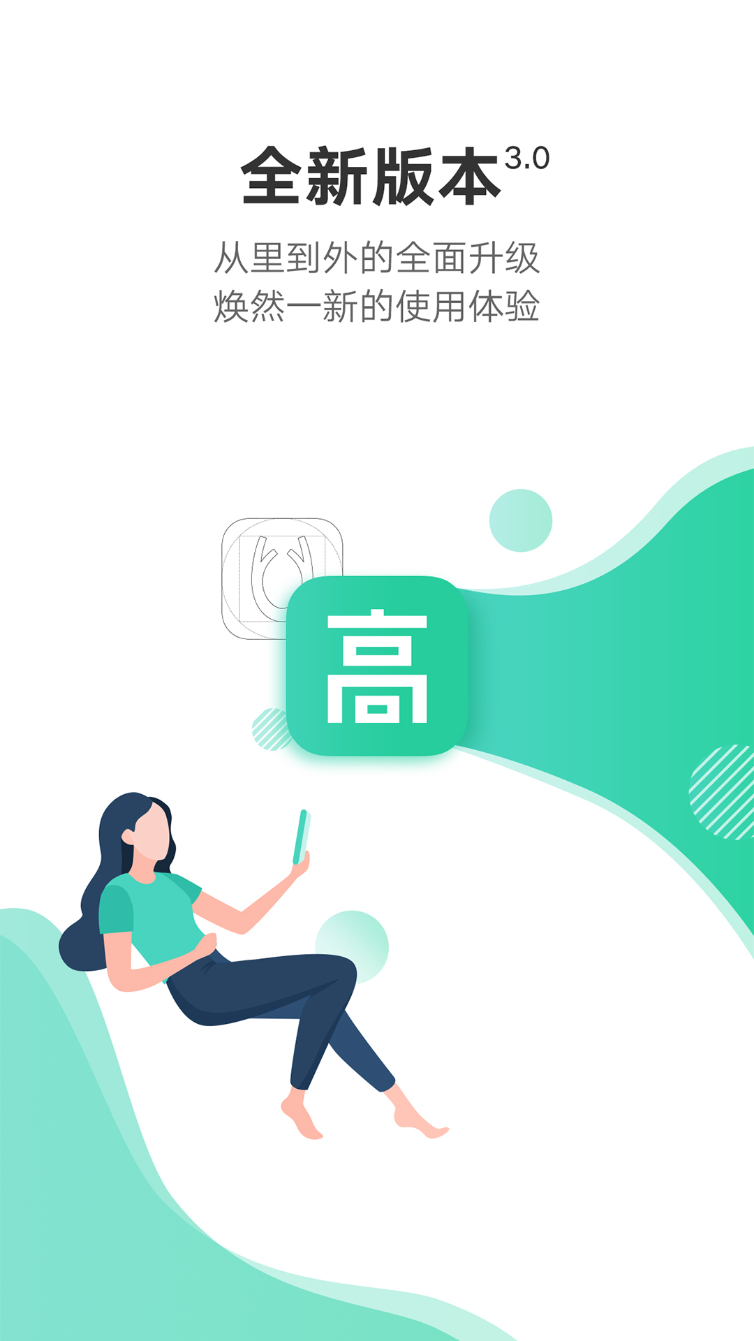 高高手v3.2.7截图1