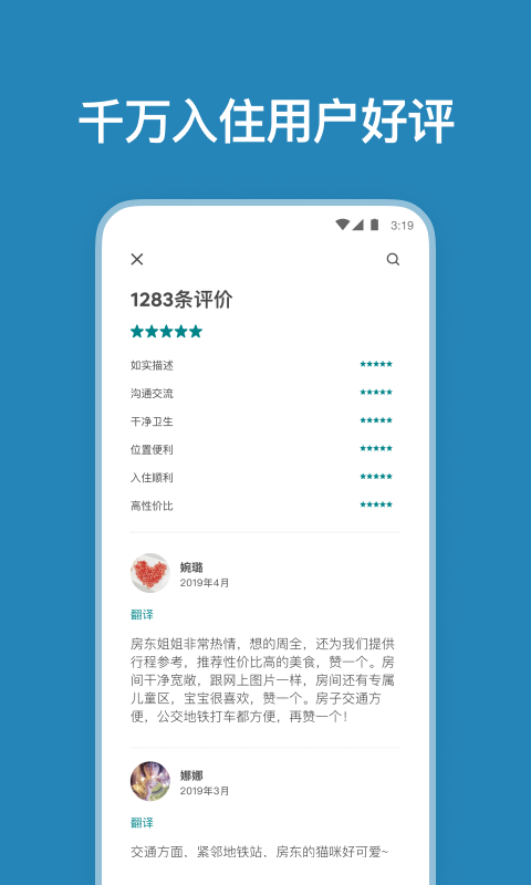 Airbnb爱彼迎v20.26.2.china截图5