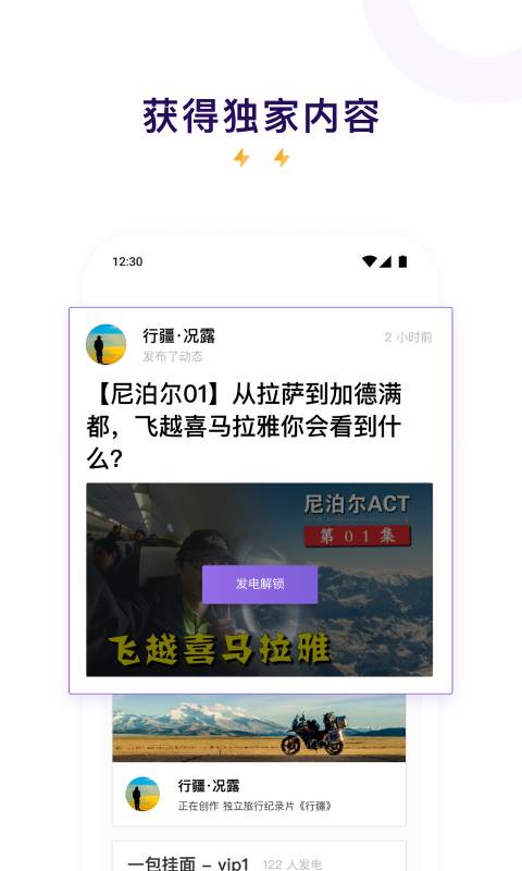 爱发电v0.0.19截图4