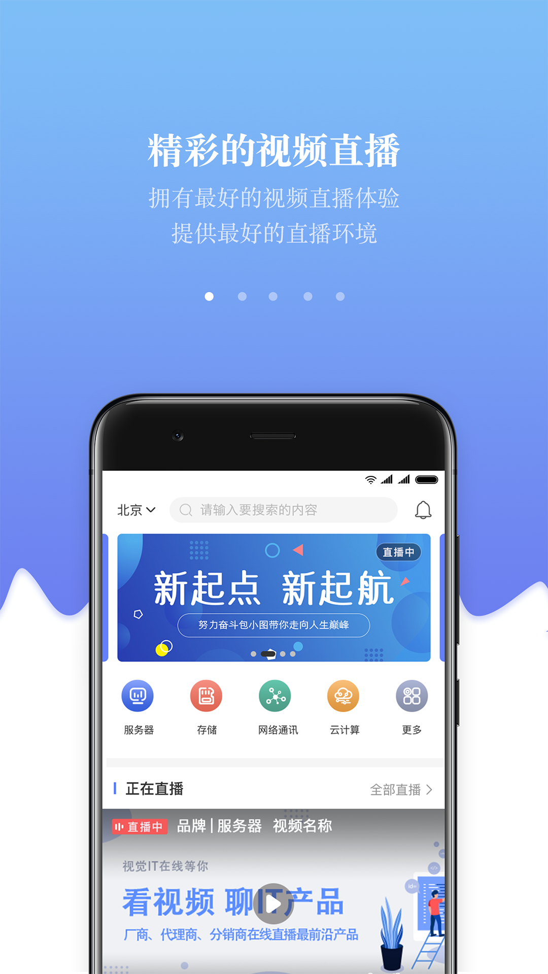 视觉IT截图1