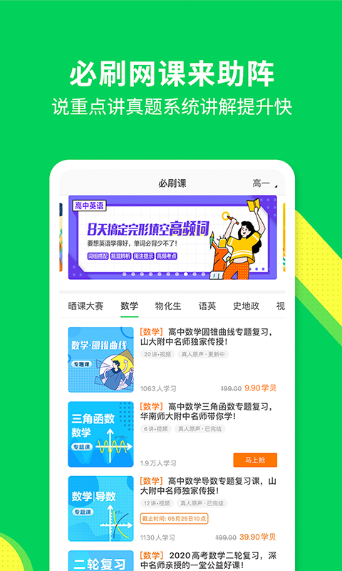 包学习v4.0.1截图4