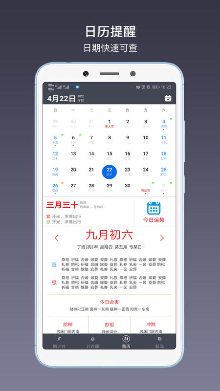 倒计时v3.9截图3