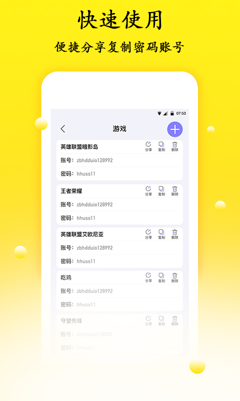 密码管理v1.0.2截图3