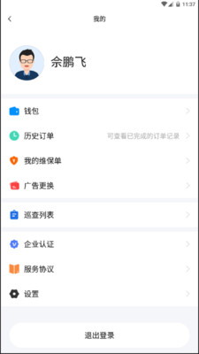 装捌截图2