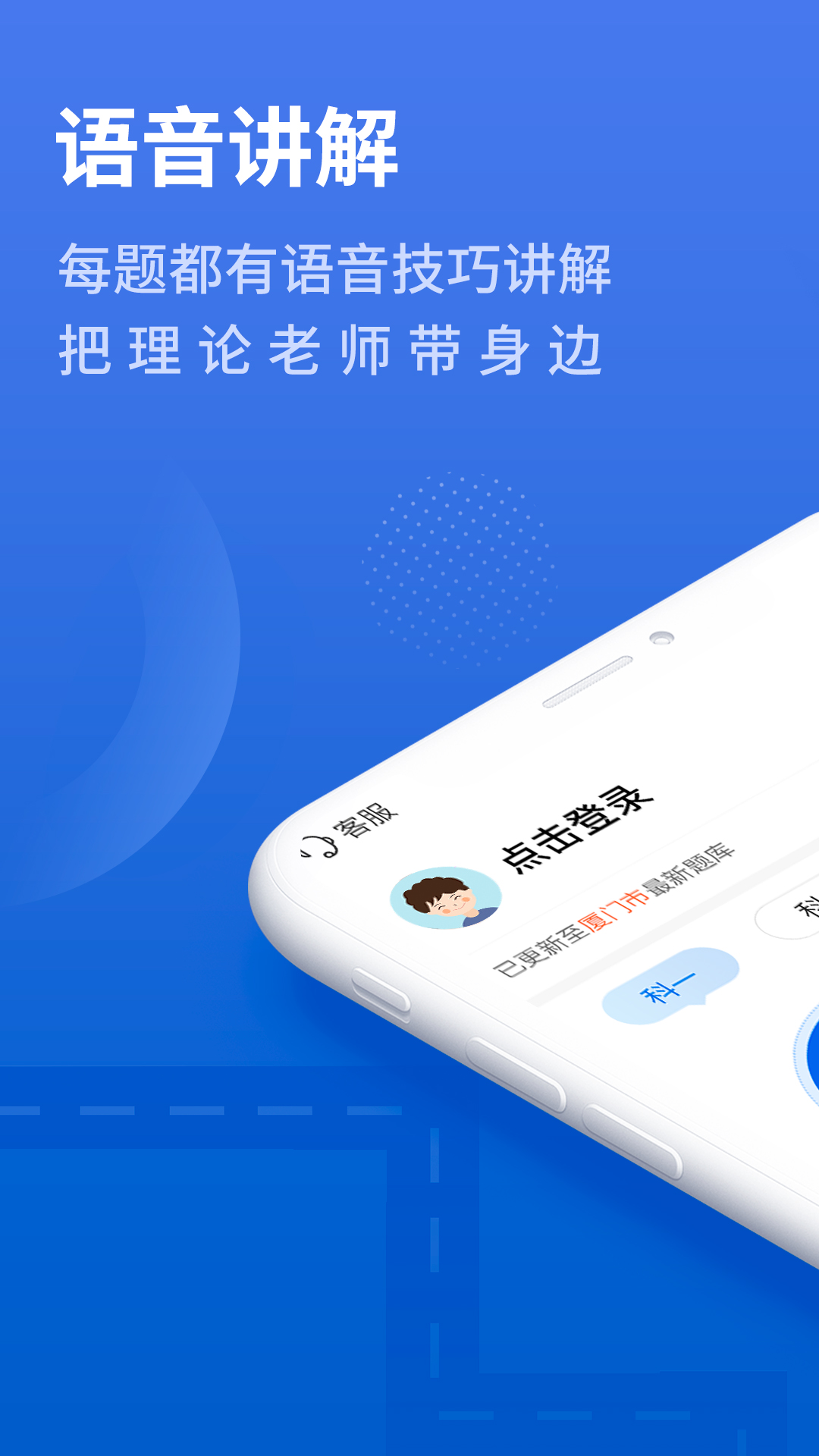 懒人驾考v1.2.0截图1