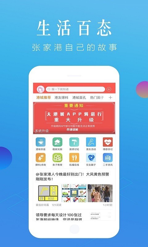 大港城v5.2.0截图2