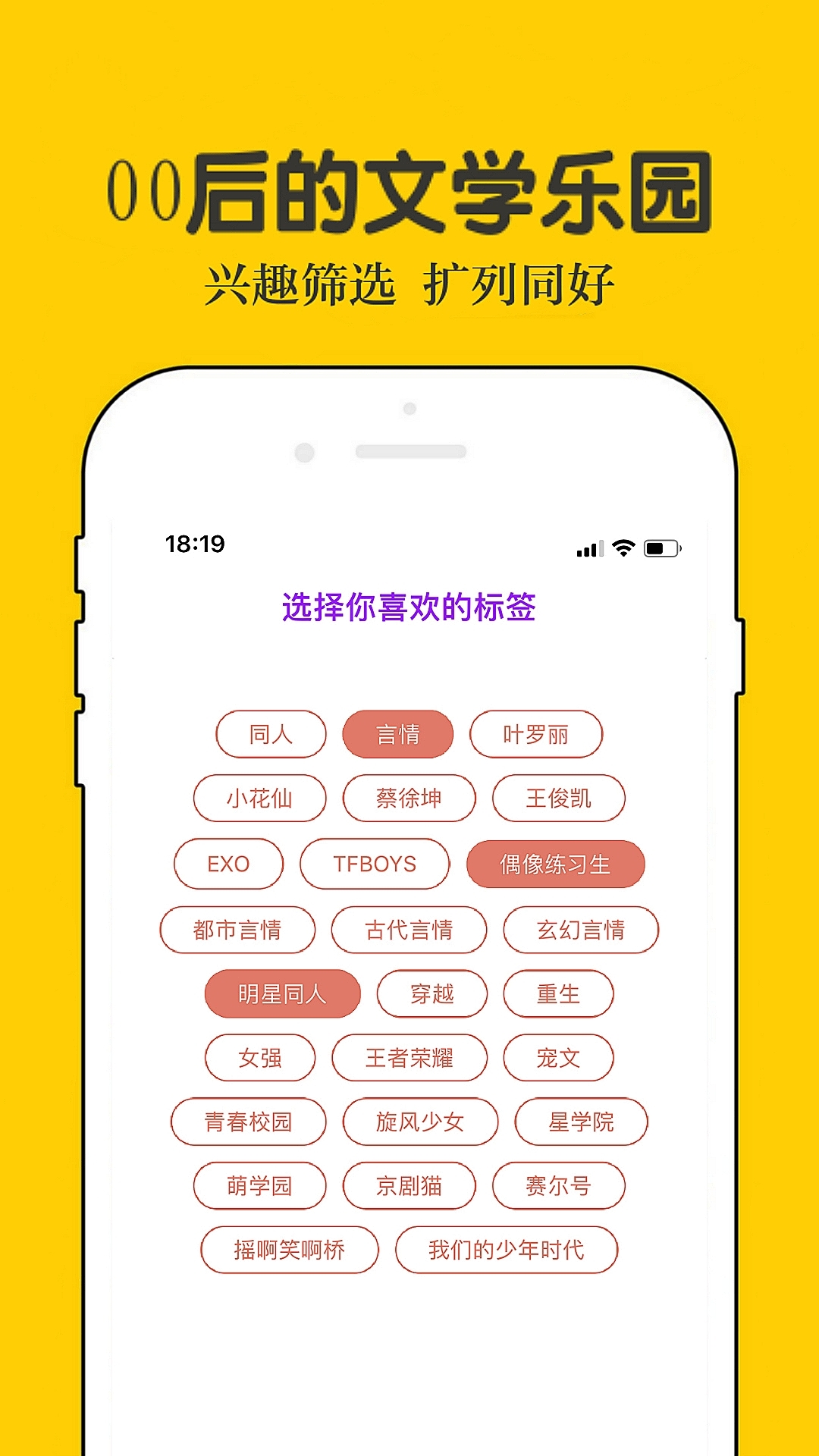 话本小说v6.1.71截图4