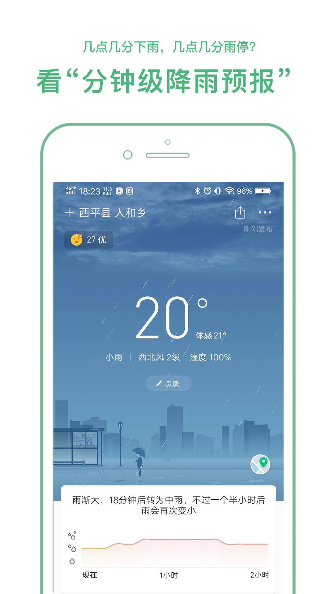 彩云天气v6.0.1截图3