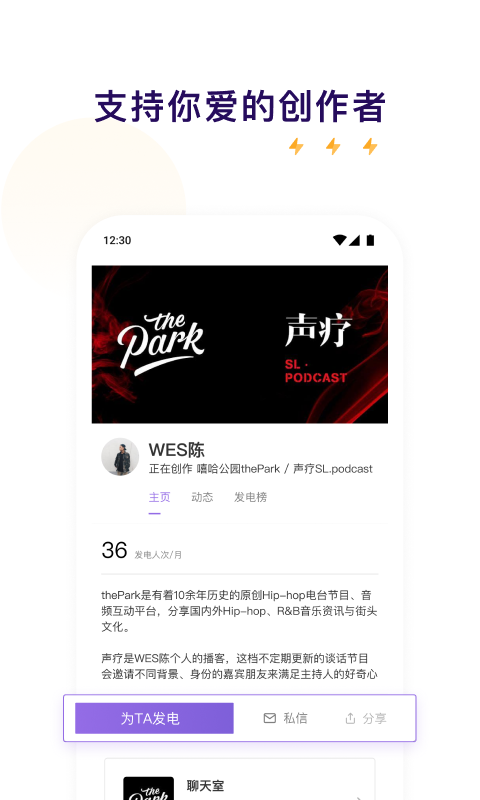 爱发电v0.0.19截图3