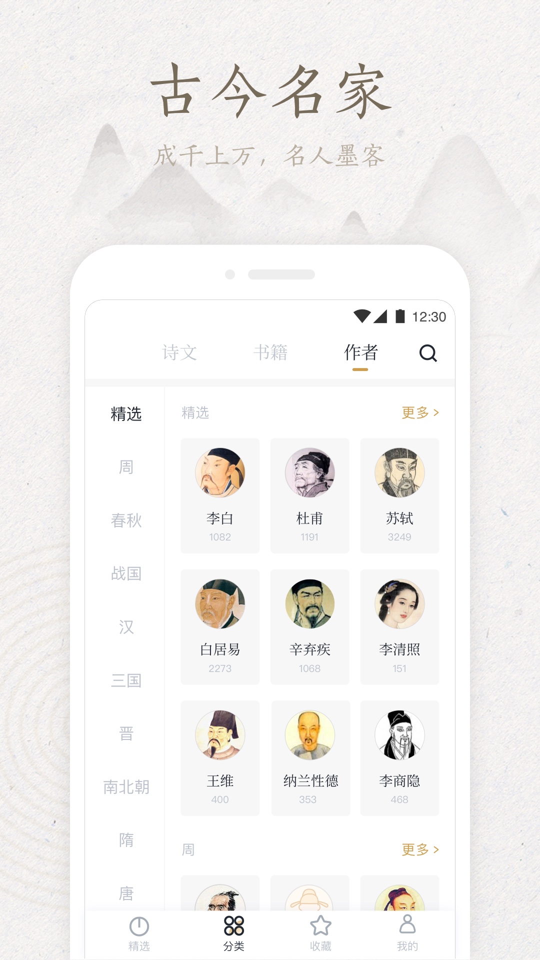 典读v1.5.03截图4