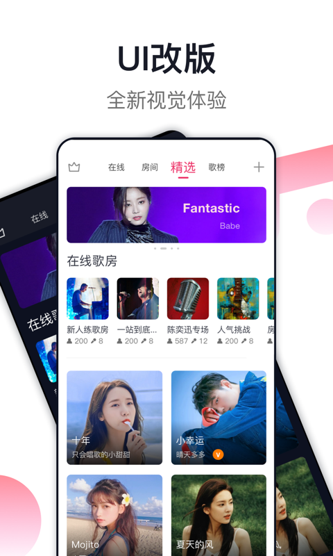 爱唱v8.4.6.2截图1