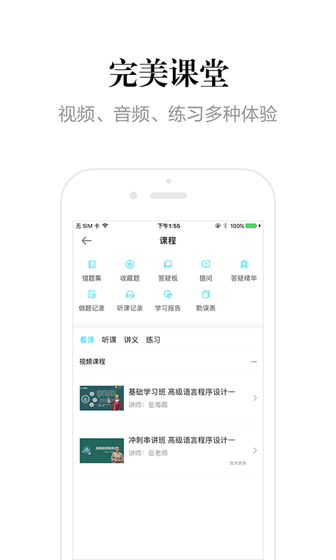 自考365v7.2.8截图2