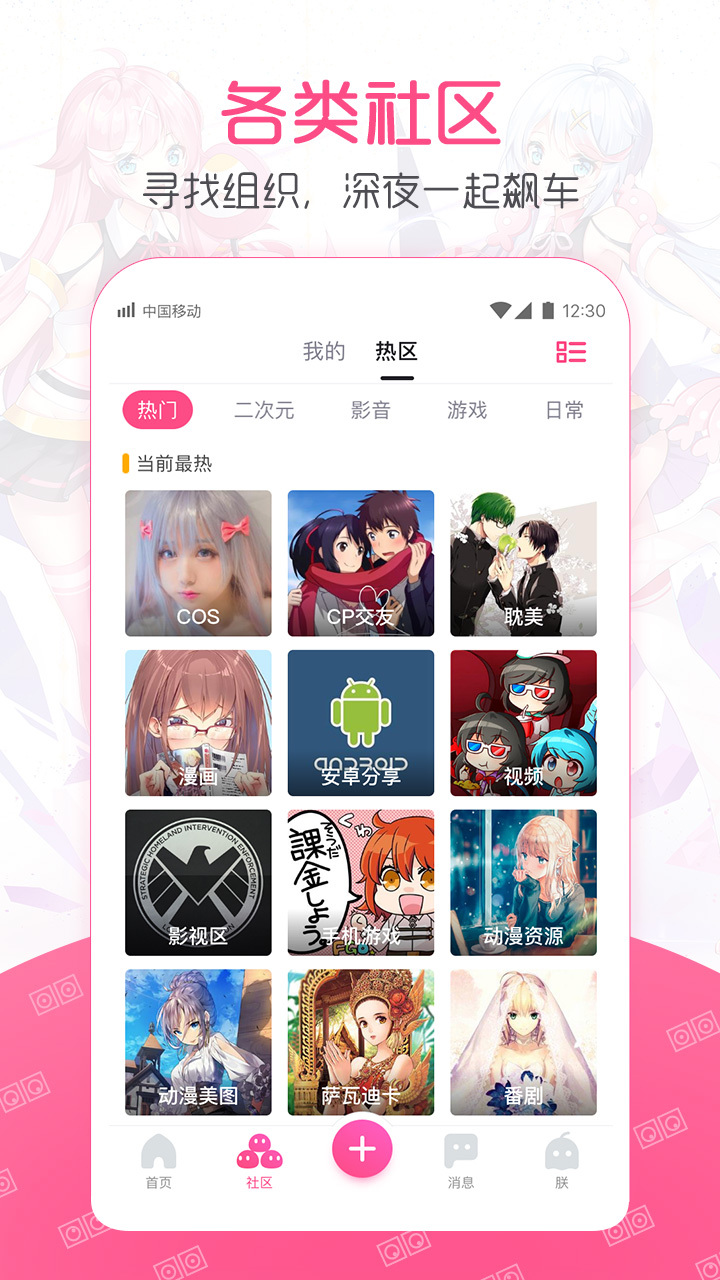 第一弹v2.39.8截图3