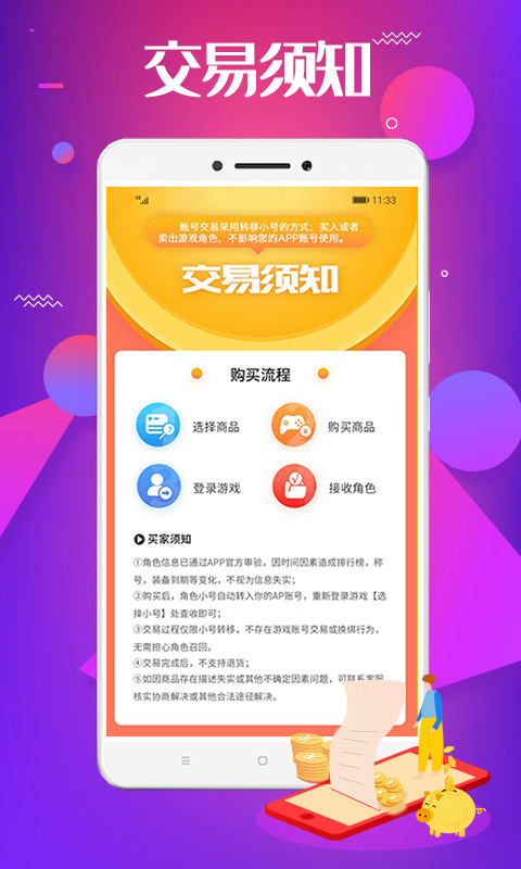 巴兔游戏v1.1.0截图2