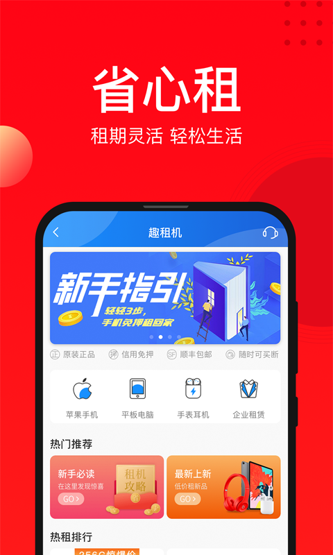 二手手机找靓机v8.1.01截图3