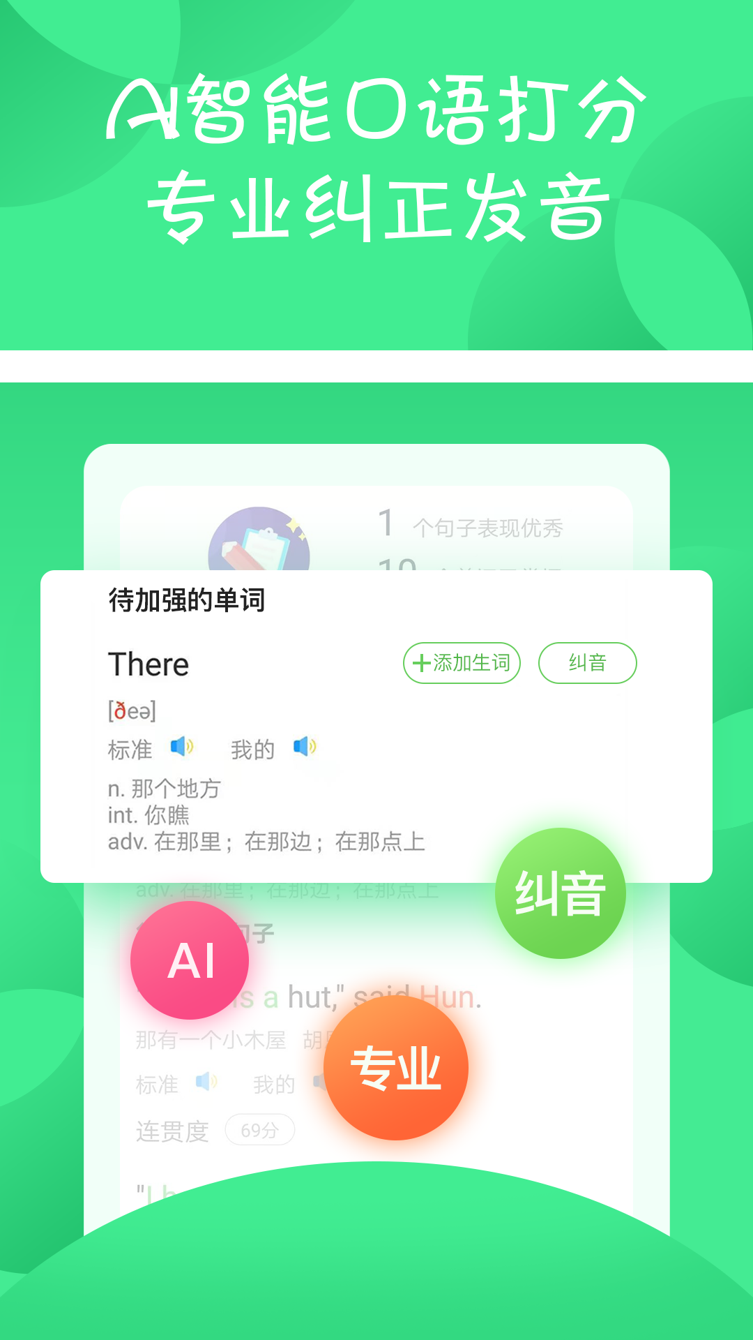 少儿趣配音v6.20.0截图5