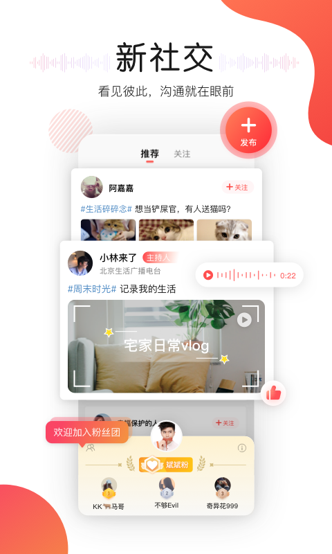 听见广播v3.0.0截图3