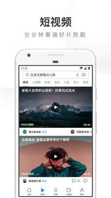 UC浏览器v13.0.3.1083截图3