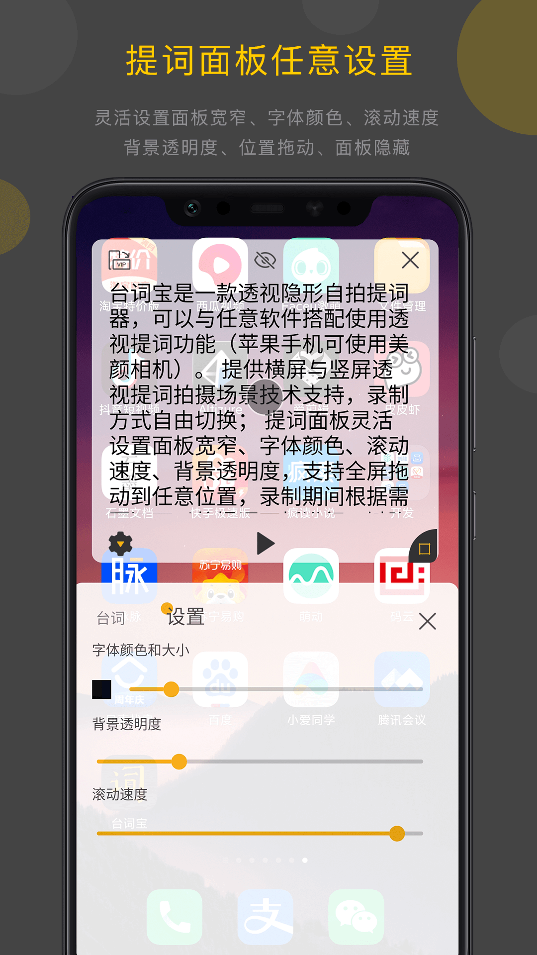 台词宝v2.0.2.2截图4