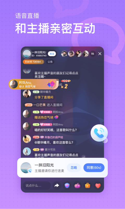 鱼耳直播v3.24.2截图2