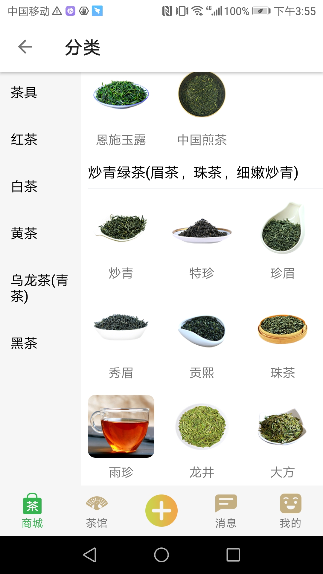 孔雀茶馆截图4