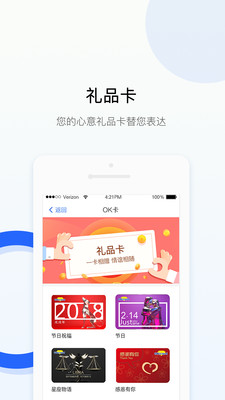 OK支付v5.2.9截图3