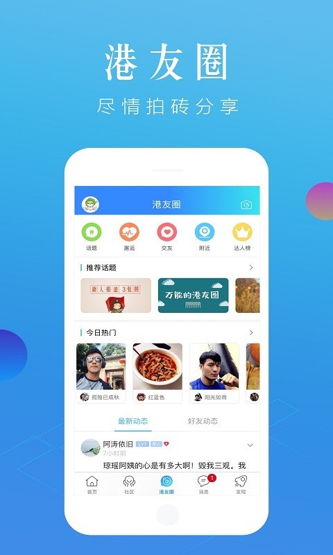 大港城v5.2.0截图3