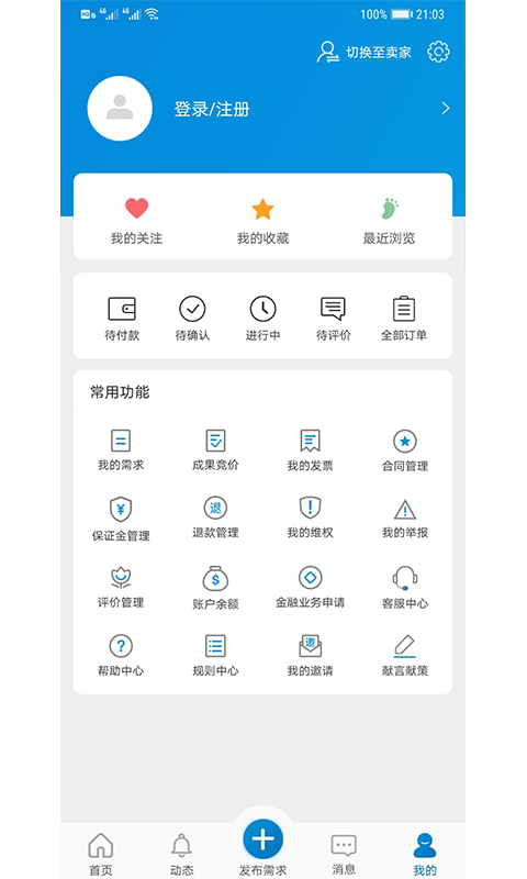 天府科技云v1.0.6062001截图4