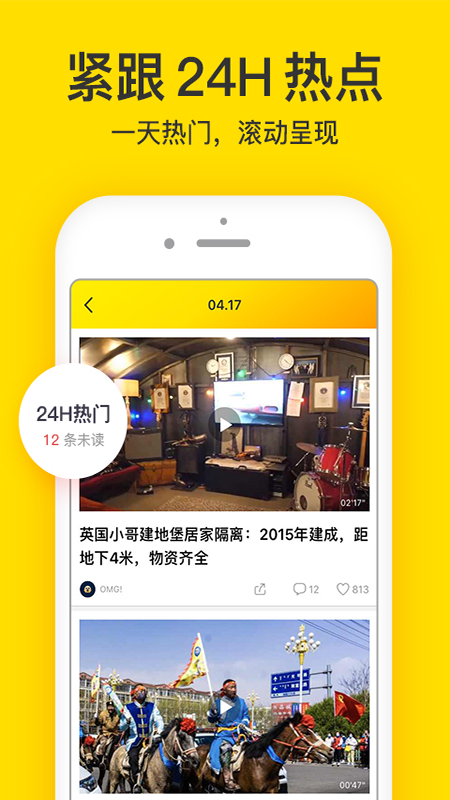 梨视频v6.8.6截图4