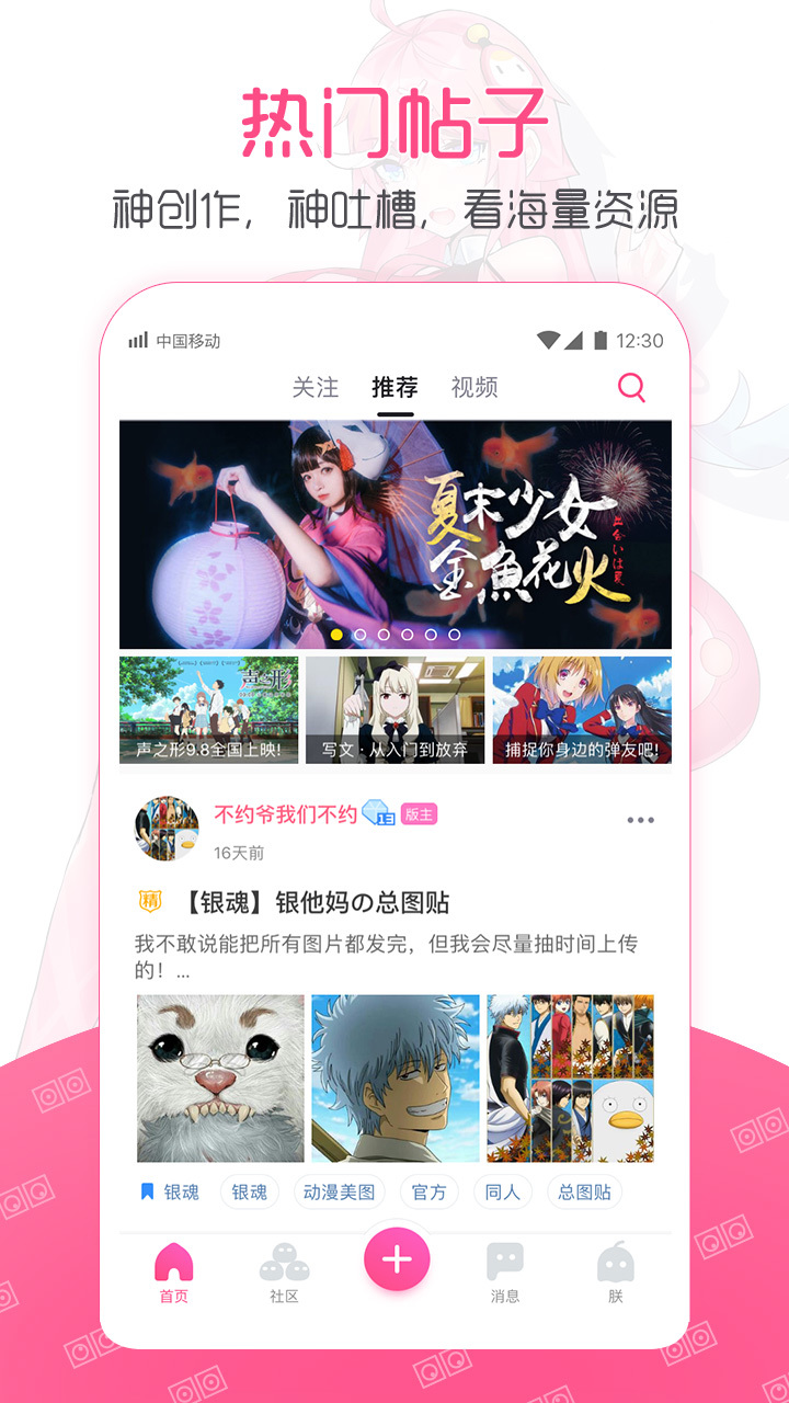 第一弹v2.39.8截图2