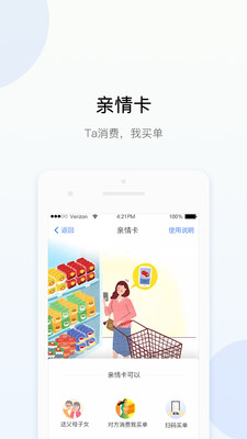 OK支付v5.2.9截图4