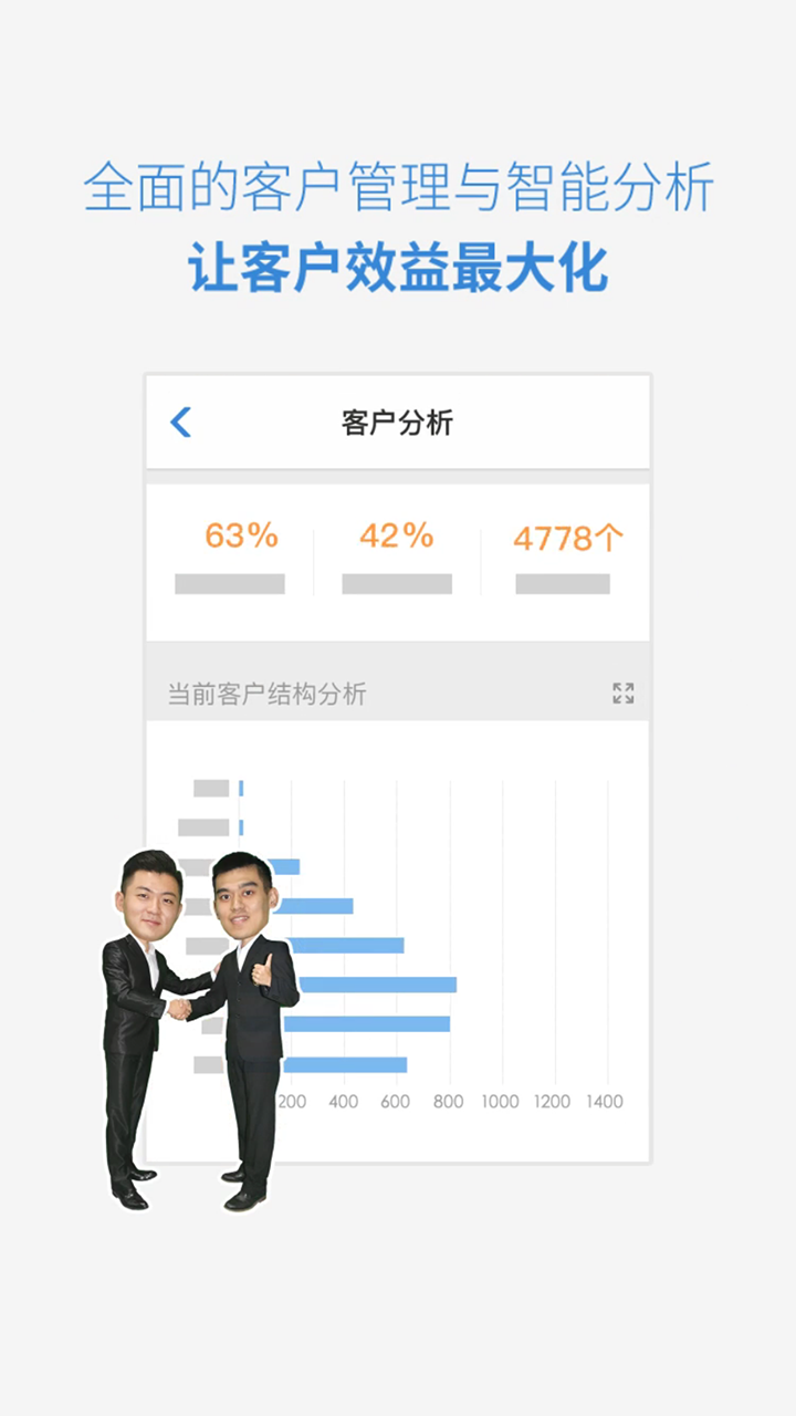 小步外勤v3.0截图4